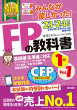 画像をギャラリービューアに読み込む, #滝澤ななみ #’23-24FPの教科書1級1