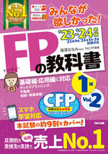 画像をギャラリービューアに読み込む, #滝澤ななみ #’23-24FPの教科書1級2