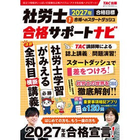 TAC出版(タック) :9784300123515