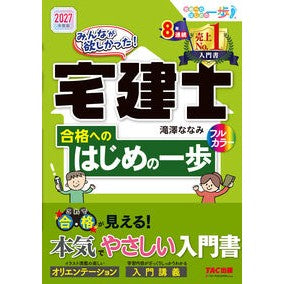 #滝澤ななみ タキザワナナミ :9784300123928