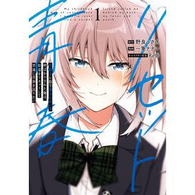 #野良うさぎ ノラウサギ :9784301006794