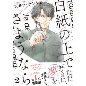 #天井フィナンシェ : アマイフイナンシエ : ハーレクイン : My finances : 9784302119868