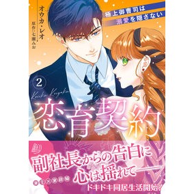 #オウカ・レオ オウカレオ ハーレクイン :9784302124398