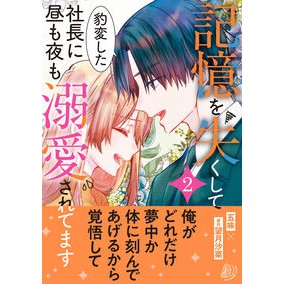 #五味 ゴミ ハーレクイン :9784302124411