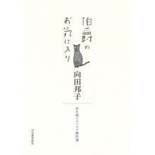 画像をギャラリービューアに読み込む, 伯爵のお気に入り