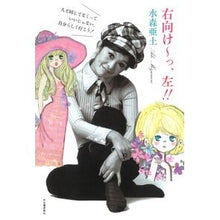 画像をギャラリービューアに読み込む, 右向け~っ、左!! 人と同じでなくってい