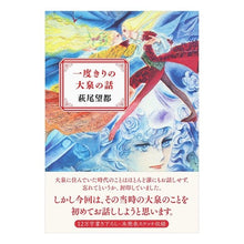 画像をギャラリービューアに読み込む, 一度きりの大泉の話