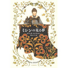 画像をギャラリービューアに読み込む, ミシンの見る夢