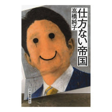 画像をギャラリービューアに読み込む, 仕方ない帝国