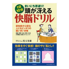 画像をギャラリービューアに読み込む, 頭が冴える快脳ドリル