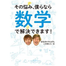 画像をギャラリービューアに読み込む, その悩み、僕らなら数学で解決できます!