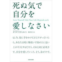 画像をギャラリービューアに読み込む, 死ぬ気で自分を愛しなさい