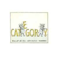 画像をギャラリービューアに読み込む, キャッテゴーリー