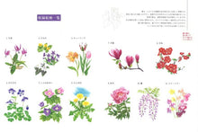画像をギャラリービューアに読み込む, KAWADE 河出書房新社 塗り絵 ・ 大人の塗り絵 春の花編 ぬりえ ぬり絵 介護 ディズニー 鳥 花 風景 ふるさと スケジュール帳 手帳のタイムキーパー :9784309268798