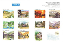 画像をギャラリービューアに読み込む, KAWADE 河出書房新社 塗り絵 ・ 大人の塗り絵 日本の田園風景編 ぬりえ ぬり絵 介護 ディズニー 鳥 花 風景 ふるさと スケジュール帳 手帳のタイムキーパー :9784309269054