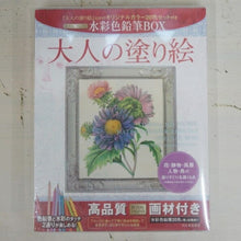 画像をギャラリービューアに読み込む, KAWADE 河出書房新社 塗り絵 ・ 大人の塗り絵 水彩色鉛筆BOX ぬりえ ぬり絵 介護 ディズニー 鳥 花 風景 ふるさと スケジュール帳 手帳のタイムキーパー :9784309269283
