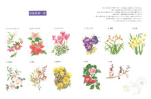 画像をギャラリービューアに読み込む, KAWADE 河出書房新社 塗り絵 ・ 大人の塗り絵 冬の花編 ぬりえ ぬり絵 介護 ディズニー 鳥 花 風景 ふるさと スケジュール帳 手帳のタイムキーパー :9784309269320