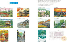 画像をギャラリービューアに読み込む, KAWADE 河出書房新社 塗り絵 ・ 大人の塗り絵 京都の風景編 ぬりえ ぬり絵 介護 ディズニー 鳥 花 風景 ふるさと スケジュール帳 手帳のタイムキーパー :9784309269764