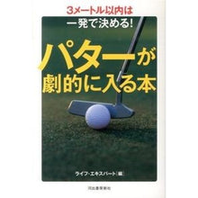 画像をギャラリービューアに読み込む, パターが劇的に入る本