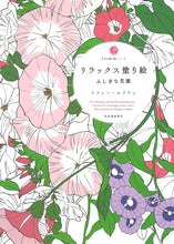 画像をギャラリービューアに読み込む, メール便送料無料 KAWADE 河出書房新社 塗り絵 ・ 大人の塗り絵シリーズ リラックス塗り絵 ソフィー・ルブラン ぬりえ ぬり絵 介護 ディズニー 鳥 花 風景 ふるさと スケジュール帳 手帳のタイムキーパー :9784309275765