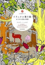 画像をギャラリービューアに読み込む, メール便送料無料 KAWADE 河出書房新社 塗り絵 ・ リラックス塗り絵 おとぎの国の物語 ぬりえ ぬり絵 介護 ディズニー 鳥 花 風景 ふるさと スケジュール帳 手帳のタイムキーパー :9784309275963