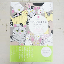 画像をギャラリービューアに読み込む, KAWADE 河出書房新社 塗り絵 ・ リラックス塗り絵 気ままなネコ ぬりえ ぬり絵 介護 ディズニー 鳥 花 風景 ふるさと スケジュール帳 手帳のタイムキーパー :9784309276830