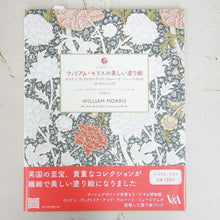 画像をギャラリービューアに読み込む, メール便送料無料 KAWADE 河出書房新社 塗り絵 ・ ウィリアム・モリスの美しい塗り絵 ロンドン、ヴィクトリア・アンド・アルバート・ミュージアム ぬりえ ぬり絵 介護 ディズニー 鳥 花 風景 ふるさと スケジュール帳 手帳のタイムキーパー :9784309277516