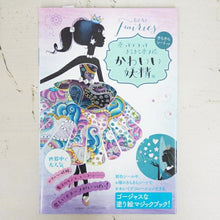 画像をギャラリービューアに読み込む, KAWADE 河出書房新社 塗り絵 ・ 塗ってデコってきらきら塗り絵 かわいい妖精編 ぬりえ ぬり絵 介護 ディズニー 鳥 花 風景 ふるさと スケジュール帳 手帳のタイムキーパー :9784309277769