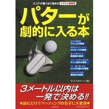 画像をギャラリービューアに読み込む, パターが劇的に入る本