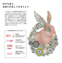 Load image into Gallery viewer, メール便送料無料 KAWADE 河出書房新社 塗り絵 ・ 花と生きものの美しく繊細な塗り絵 ぬりえ ぬり絵 介護 ディズニー 鳥 花 風景 ふるさと スケジュール帳 手帳のタイムキーパー :9784309278889