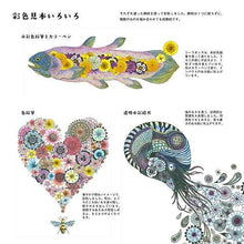 Load image into Gallery viewer, メール便送料無料 KAWADE 河出書房新社 塗り絵 ・ 花と生きものの美しく繊細な塗り絵 ぬりえ ぬり絵 介護 ディズニー 鳥 花 風景 ふるさと スケジュール帳 手帳のタイムキーパー :9784309278889