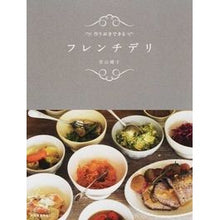 画像をギャラリービューアに読み込む, 作りおきできるフレンチデリ