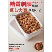 画像をギャラリービューアに読み込む, 蒸し大豆で満足レシピ