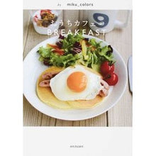 画像をギャラリービューアに読み込む, おうちカフェのBREAKFAST