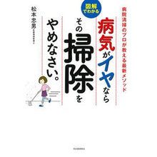 画像をギャラリービューアに読み込む, 病気がイヤならその掃除をやめなさい。