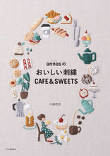 Load image into Gallery viewer, #川畑杏奈 #annasのおいしい刺繍CAFE&SWE :9784309289779