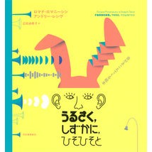 画像をギャラリービューアに読み込む, うるさく,しずかに,ひそひそと 音がきこ
