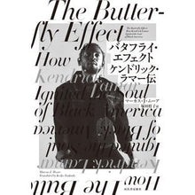 Load image into Gallery viewer, バタフライ・エフェクト ケンドリック・ラ
