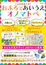 画像をギャラリービューアに読み込む, #石上志保 #ことばを育てる!おふろであいうえオノマト
