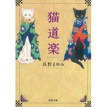 画像をギャラリービューアに読み込む, 猫道楽