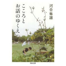 画像をギャラリービューアに読み込む, こころとお話のゆくえ