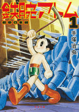 Load image into Gallery viewer, #OsamuTezuka #AstroBoyFirstPaperback1