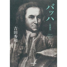 画像をギャラリービューアに読み込む, バッハ 増補版