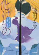 画像をギャラリービューアに読み込む, #藤田芳康 #化けもの