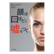 画像をギャラリービューアに読み込む, 顔は口ほどに嘘をつく