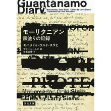 画像をギャラリービューアに読み込む, モーリタニアン 黒塗りの記録