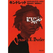 Load image into Gallery viewer, キンドレッド
