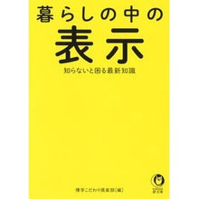 画像をギャラリービューアに読み込む, 暮らしの中の表示 知らないと困る最新知識