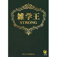 画像をギャラリービューアに読み込む, 雑学王STRONG