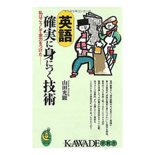 画像をギャラリービューアに読み込む, 英語 確実に身につく技術 私はこうして実